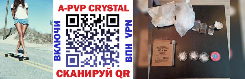 A-PVP Crystall цена наркотик Александровск-Сахалинский