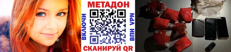МЕТАДОН VHQ  купить  сайты  Александровск-Сахалинский 