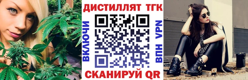 ТГК вейп  мега вход  Александровск-Сахалинский  закладка 
